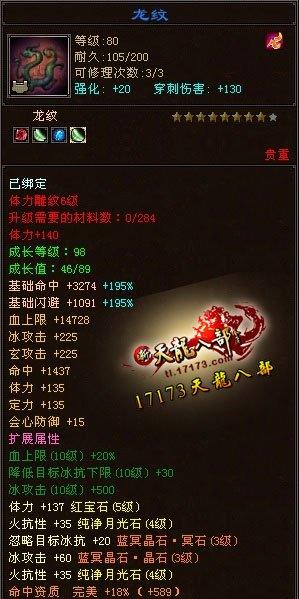 拒絕當(dāng)花瓶 男峨眉玩家曬裝備屬性