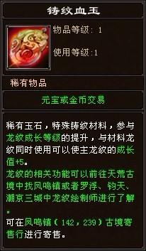龙纹王陵副本9根被封印的柱子的打法