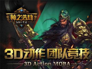 《神之浩劫》首测评测：将抢占3D MOBA市场