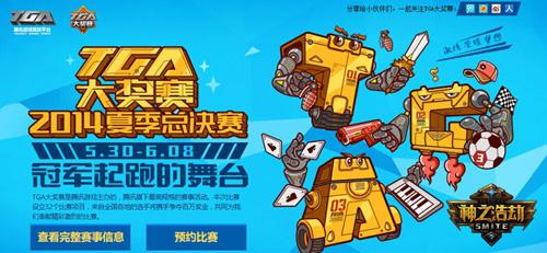 TGA夏季赛开战 《神之浩劫》（SMITE）中国战队首次登台
