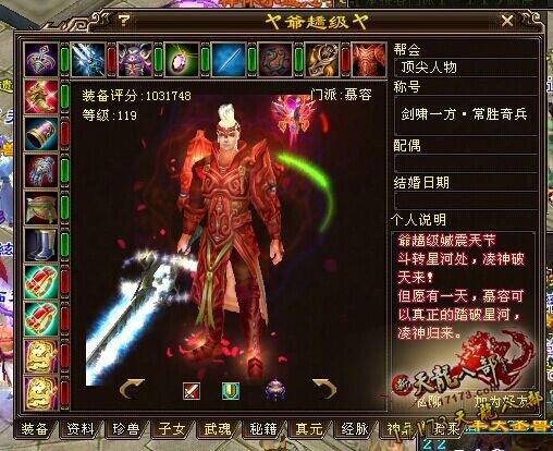 王大媽戰(zhàn)隊另一核心 爺超級五重樓裝備展示