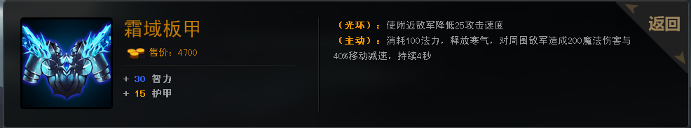 HON超神英雄天啟騎士死亡 出裝打法攻略11