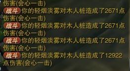 笑傲江湖ol衡山正式服新技能效果實測