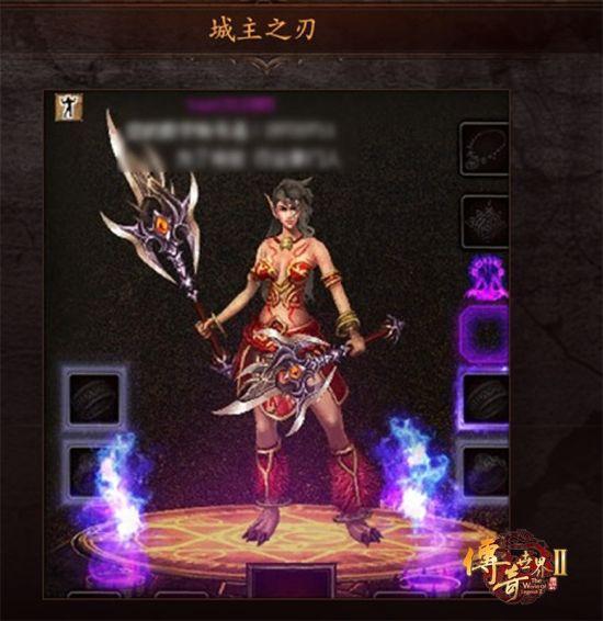 全新妖士城主之刃