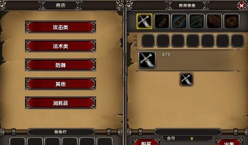 300英雄
