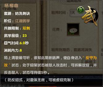 九陰真經(jīng)姑洗刺訣,九陰真經(jīng)北原武學(xué),姑洗刺訣