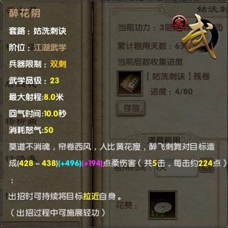 九陰真經(jīng)姑洗刺訣,九陰真經(jīng)北原武學(xué),姑洗刺訣