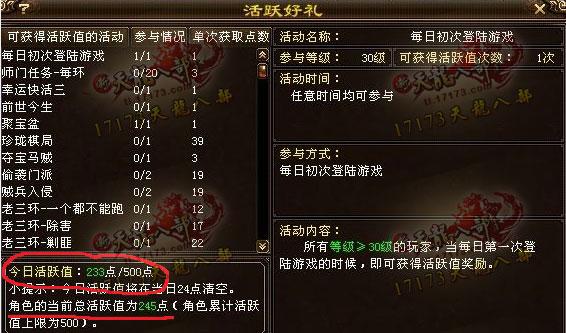 寫給新手的天龍八部卡活躍教程 一分鐘就學(xué)會
