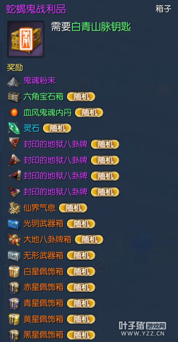 剑灵决战岛