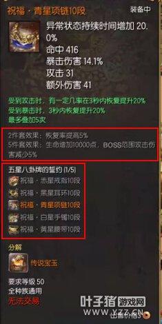 剑灵传说首饰