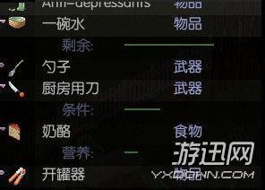 僵尸毁灭工程新手入门图文攻略