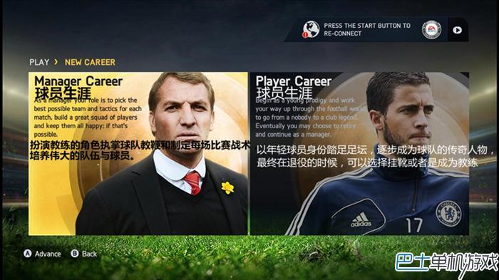 FIFA15图文攻略 游戏系统教程解析 实用操作技巧