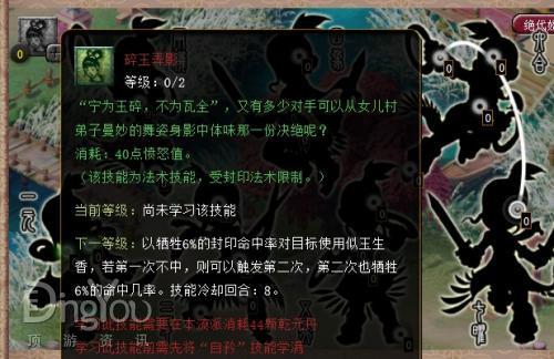 碎玉弄影经脉修改前