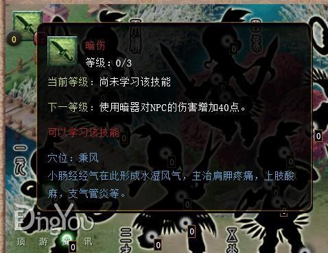 暗伤经脉修改前