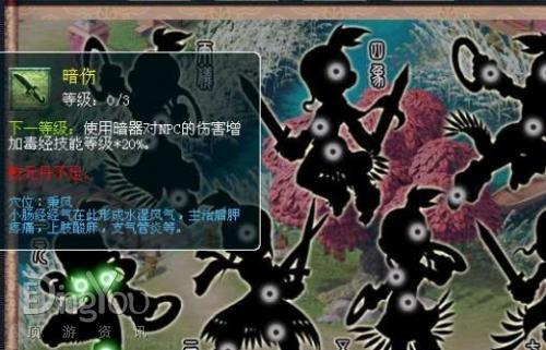 暗伤经脉修改后