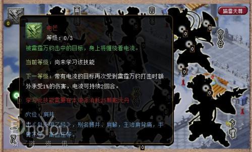 電芒經(jīng)脈修改前