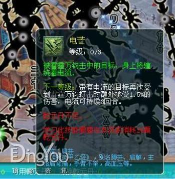 電芒經(jīng)脈修改后