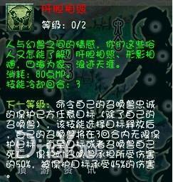 肝胆相照经脉修改后