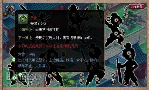 勇念技能修改前