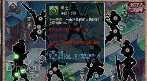 勇念技能修改后