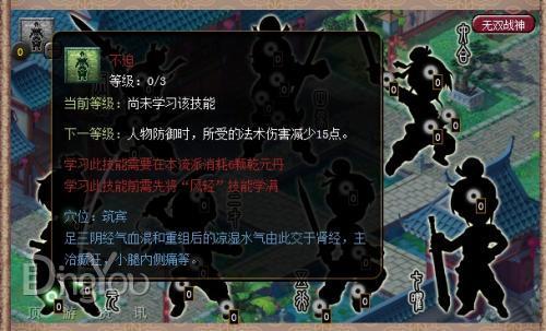 不迫技能修改前
