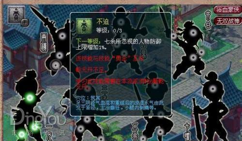 不迫技能修改后