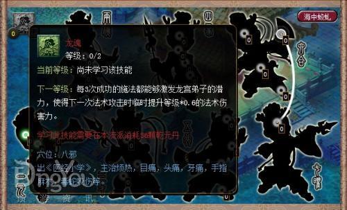 龙魂修改前