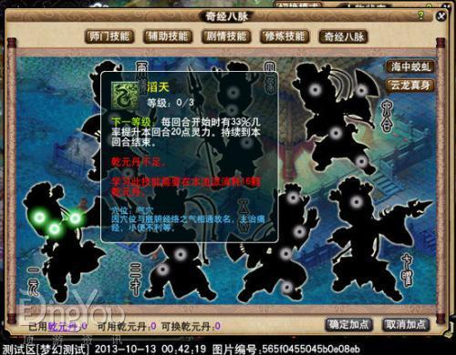 滔天修改后