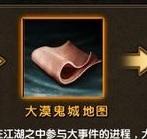 九阴真经大江湖攻略,九阴真经西域剧情,九阴真经西域攻略