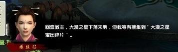 九阴真经大江湖攻略,九阴真经西域剧情,九阴真经西域攻略