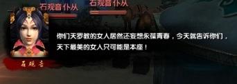 九阴真经大江湖攻略,九阴真经西域剧情,九阴真经西域攻略