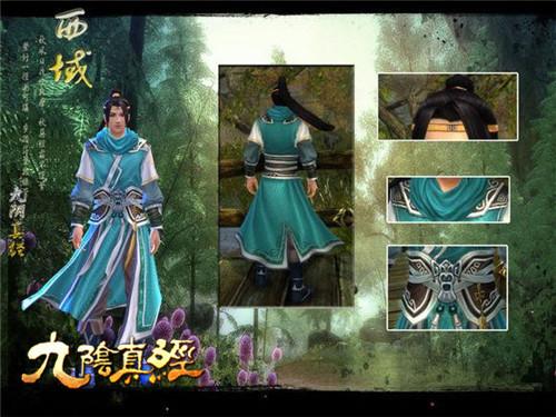 公子佳人服