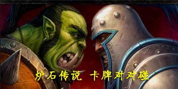 同质卡牌怎么选 <a title=