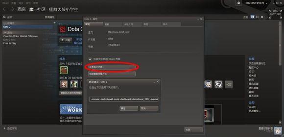 dota技巧