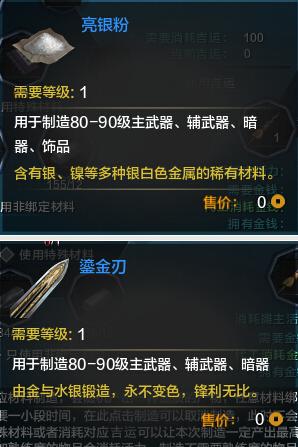天刀材料