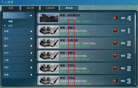 天刀游戏截图