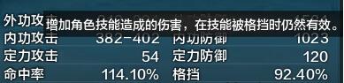 天刀游戏截图
