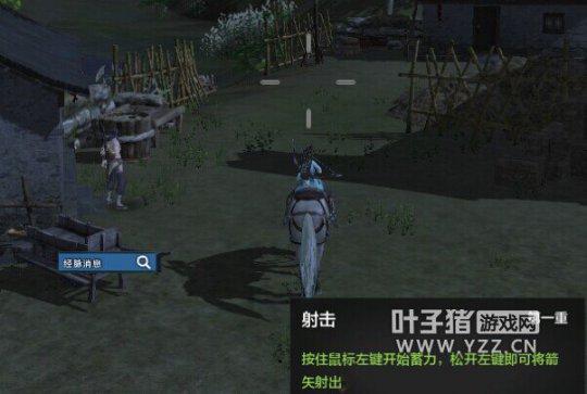 狩獵