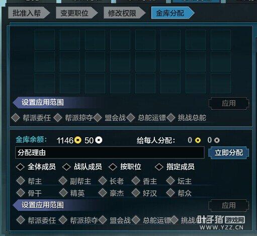 天刀帮派系统