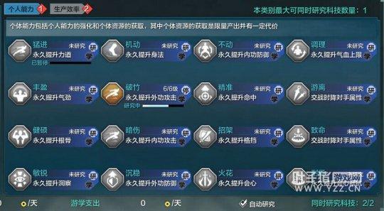 天刀帮派系统