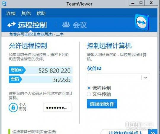 软件界面