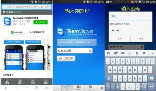 手机APP