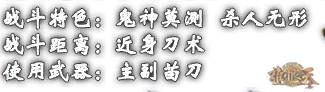 天涯明月刀OL职业