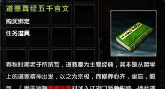 九阴真经规避道具,离婚怎么进九阴古墓派,九阴真经古墓派