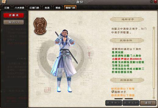 古墓派武学获取,九阴古墓派身份,九阴真经古墓派武学兑换