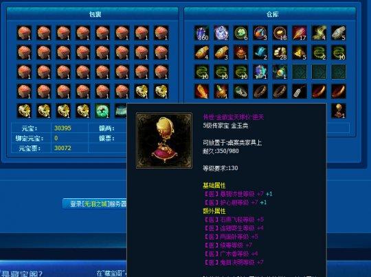 藏宝阁大神角色盘点：造化钟神秀
