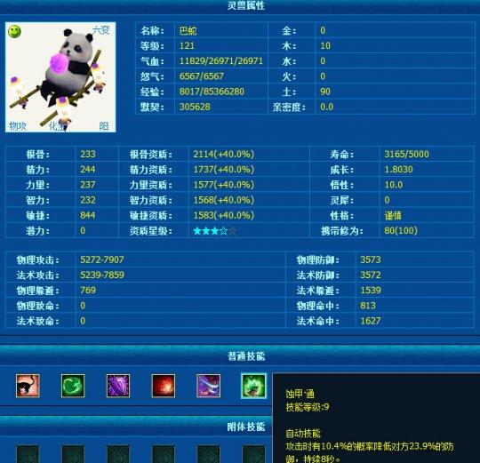 藏宝阁大神角色盘点：ξ忆沁.Toxic゛