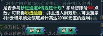 充值秒进通道