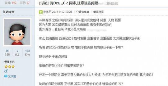 斗战神官方论坛截图