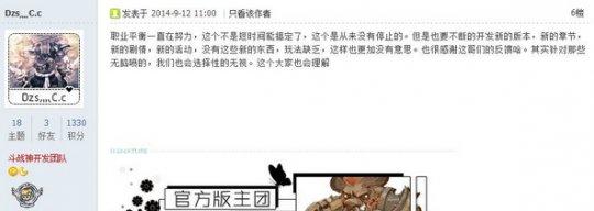 斗战神官方论坛截图
